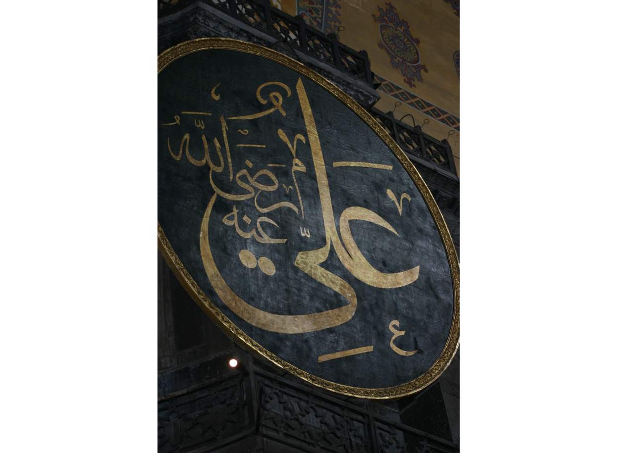 Detail Kaligrafi Ali Bin Abi Thalib Nomer 35
