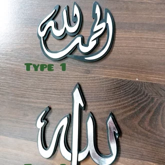 Detail Kaligrafi Allah 3d Nomer 50