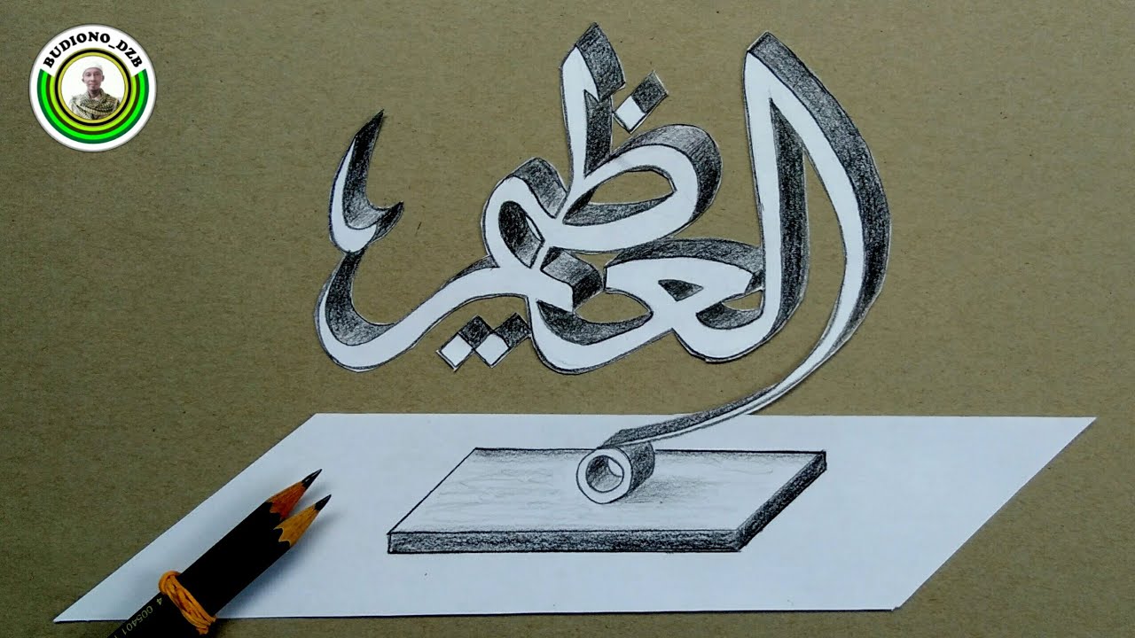 Detail Kaligrafi Allah 3d Pensil Nomer 40