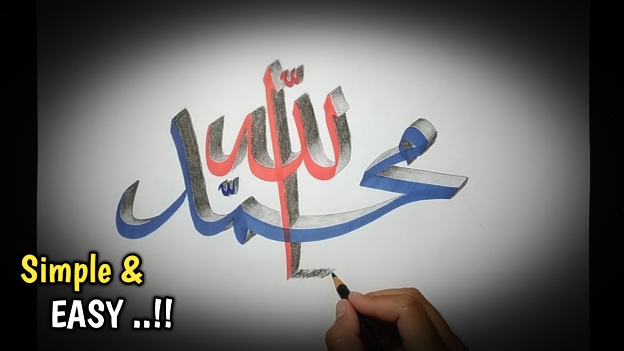 Detail Kaligrafi Allah Dan Muhammad 3d Nomer 17