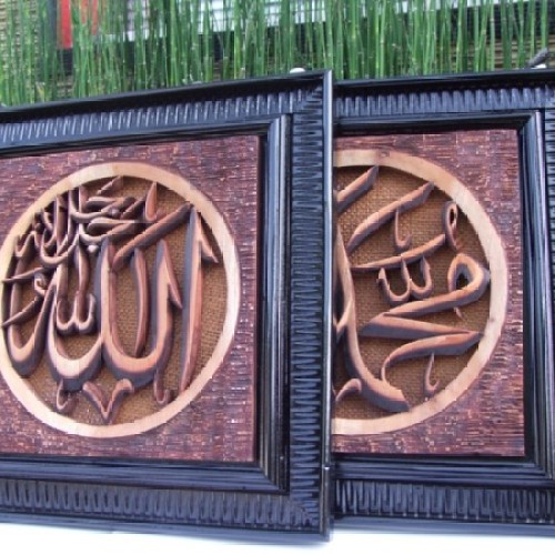 Detail Kaligrafi Allah Dan Muhammad 3d Nomer 20