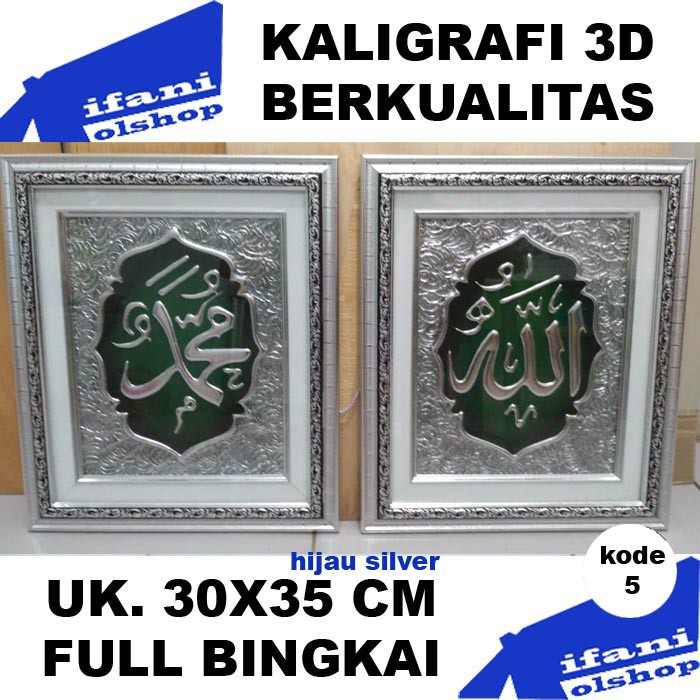 Detail Kaligrafi Allah Dan Muhammad 3d Nomer 21