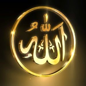 Detail Kaligrafi Allah Dan Muhammad 3d Nomer 30