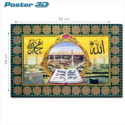 Detail Kaligrafi Allah Dan Muhammad 3d Nomer 52