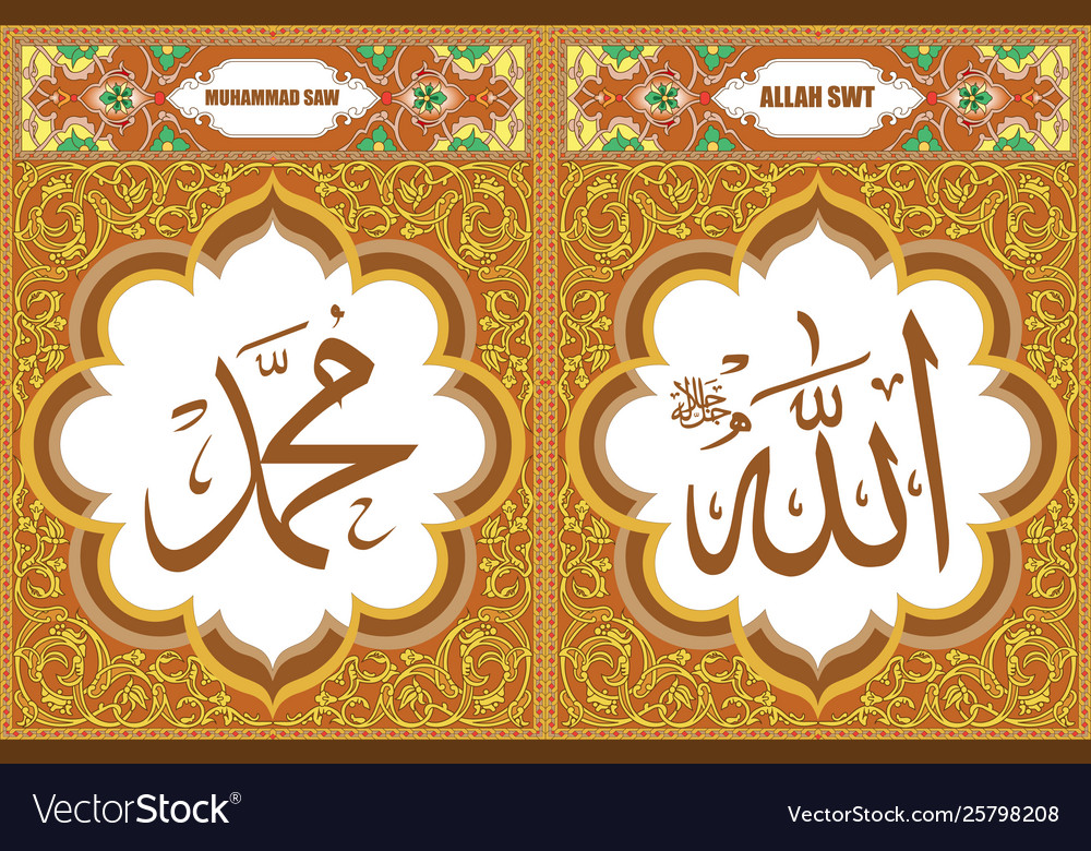 Detail Kaligrafi Allah Dan Muhammad Hd Nomer 16