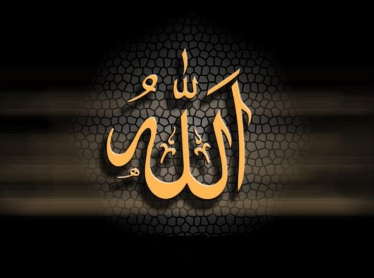 Detail Kaligrafi Allah Dan Muhammad Indah Nomer 11