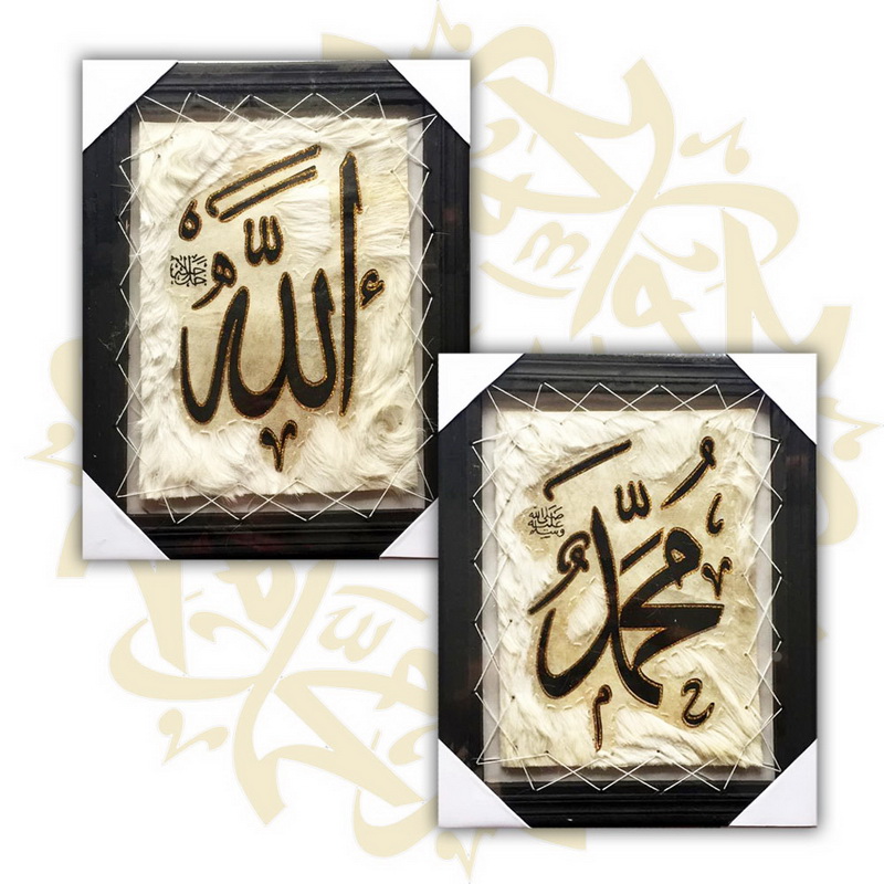 Detail Kaligrafi Allah Dan Muhammad Indah Nomer 25