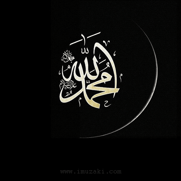 Detail Kaligrafi Allah Dan Muhammad Indah Nomer 4