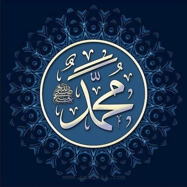 Detail Kaligrafi Allah Dan Muhammad Indah Nomer 37