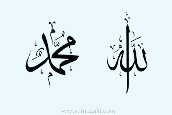Detail Kaligrafi Allah Dan Muhammad Indah Nomer 5