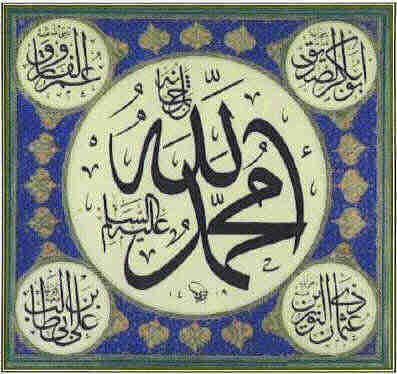 Detail Kaligrafi Allah Dan Muhammad Indah Nomer 45