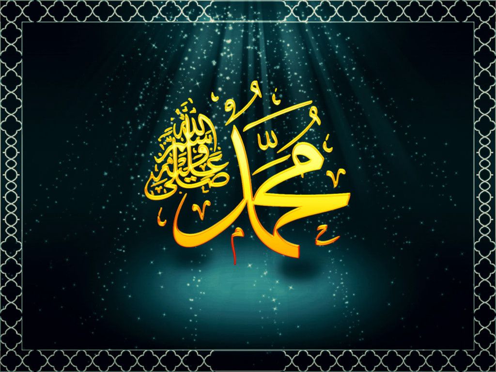 Detail Kaligrafi Allah Dan Muhammad Indah Nomer 46