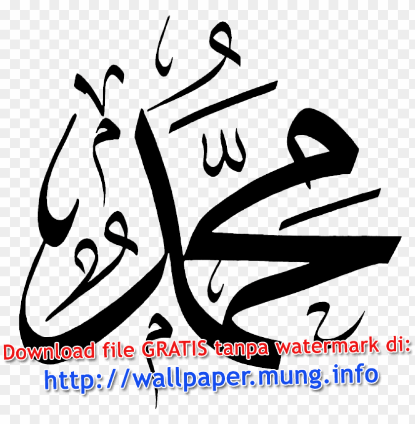 Detail Kaligrafi Allah Dan Muhammad Png Nomer 11