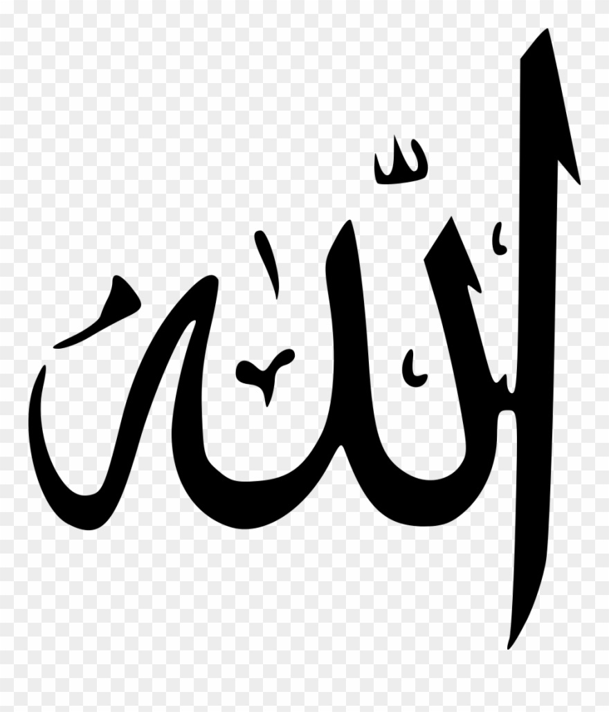 Detail Kaligrafi Allah Dan Muhammad Png Nomer 12