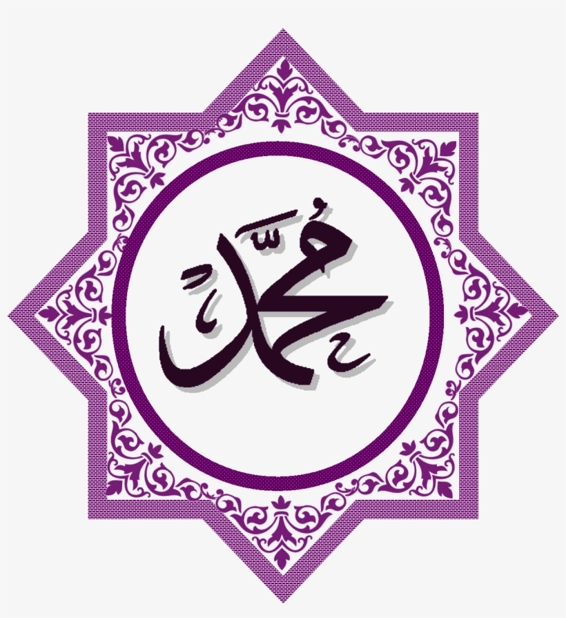 Detail Kaligrafi Allah Dan Muhammad Png Nomer 14
