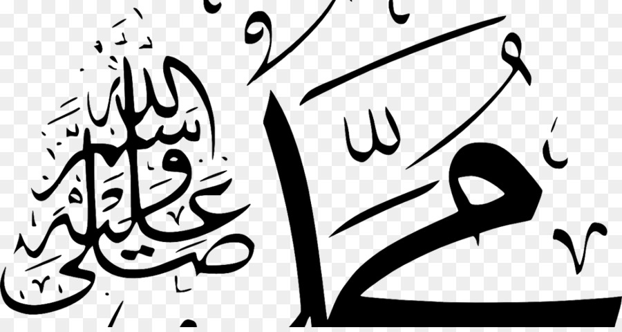 Detail Kaligrafi Allah Dan Muhammad Png Nomer 19