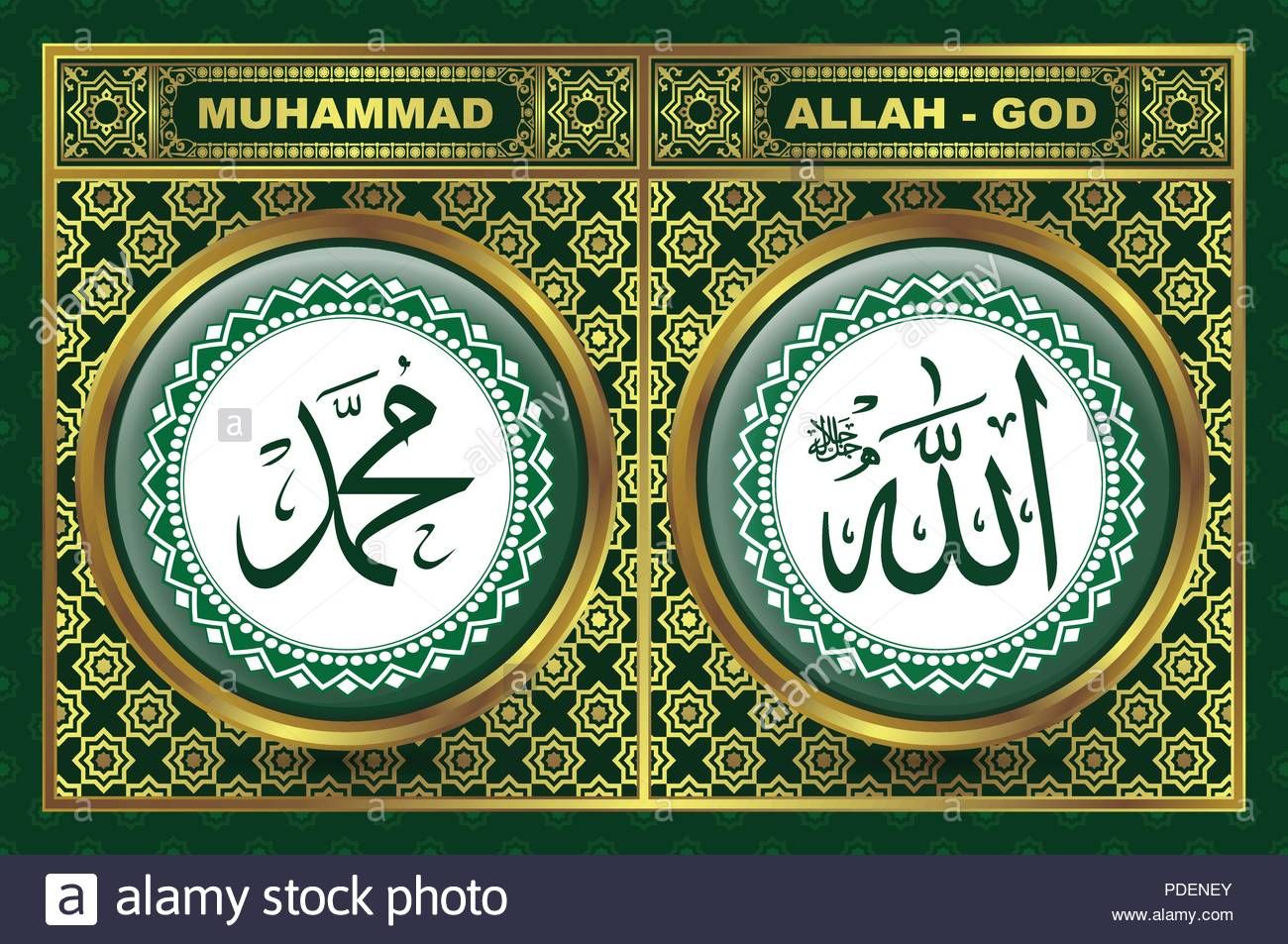 Detail Kaligrafi Allah Dan Muhammad Png Nomer 28