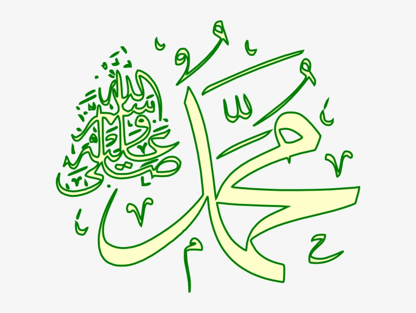 Detail Kaligrafi Allah Dan Muhammad Png Nomer 34