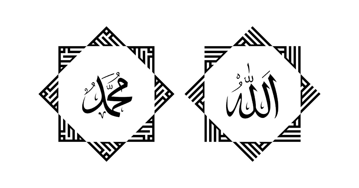 Detail Kaligrafi Allah Dan Muhammad Png Nomer 47