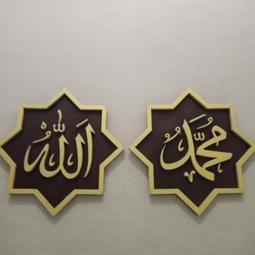 Detail Kaligrafi Allah Dan Muhammad Saw Nomer 52