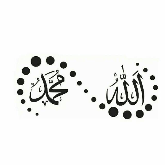 Detail Kaligrafi Allah Dan Muhammad Saw Nomer 8