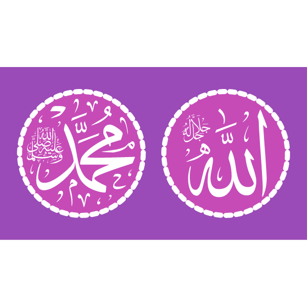 Detail Kaligrafi Allah Dan Muhammad Vector Nomer 24
