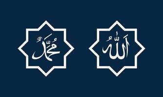 Detail Kaligrafi Allah Dan Muhammad Vector Cdr Nomer 15
