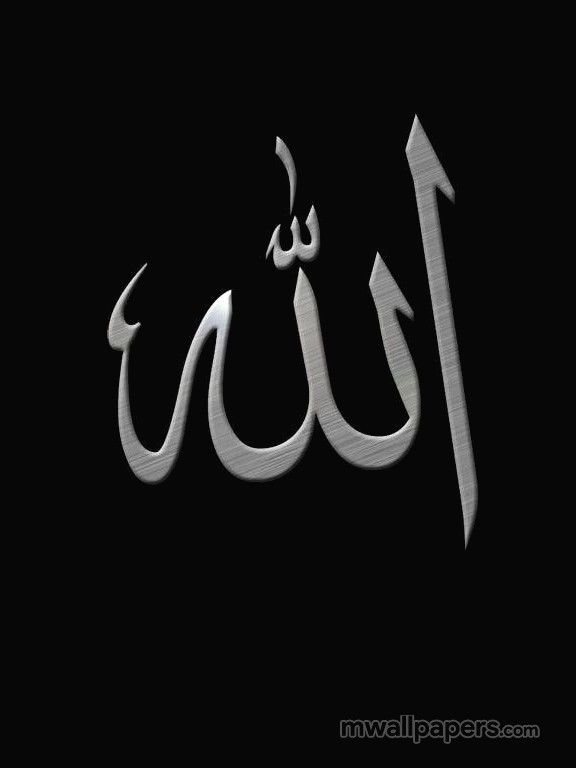 Detail Kaligrafi Allah Hd Nomer 13