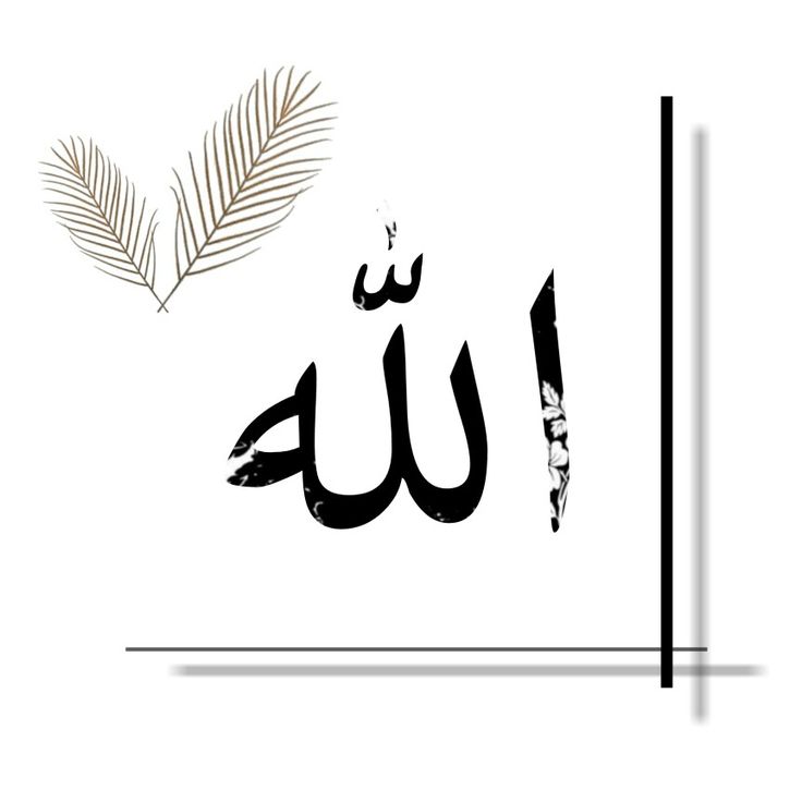 Detail Kaligrafi Allah Hd Nomer 19