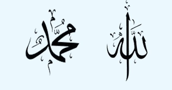 Detail Kaligrafi Allah Keren Nomer 22
