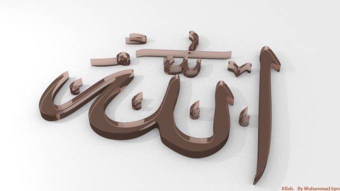 Detail Kaligrafi Allah Keren Nomer 41