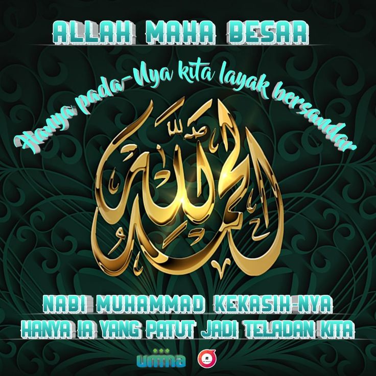 Detail Kaligrafi Allah Maha Besar Nomer 26