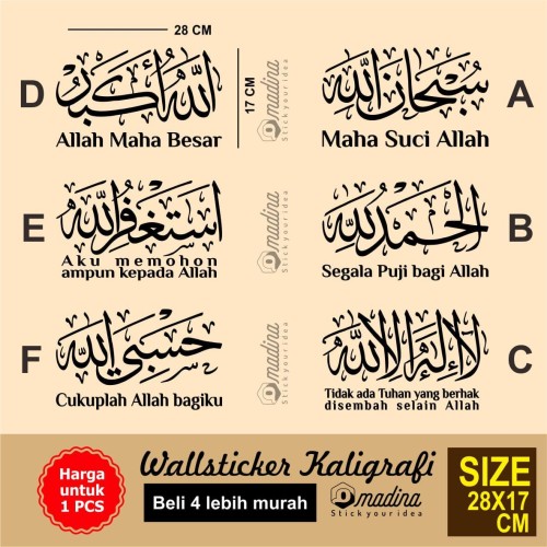 Detail Kaligrafi Allah Maha Besar Nomer 36