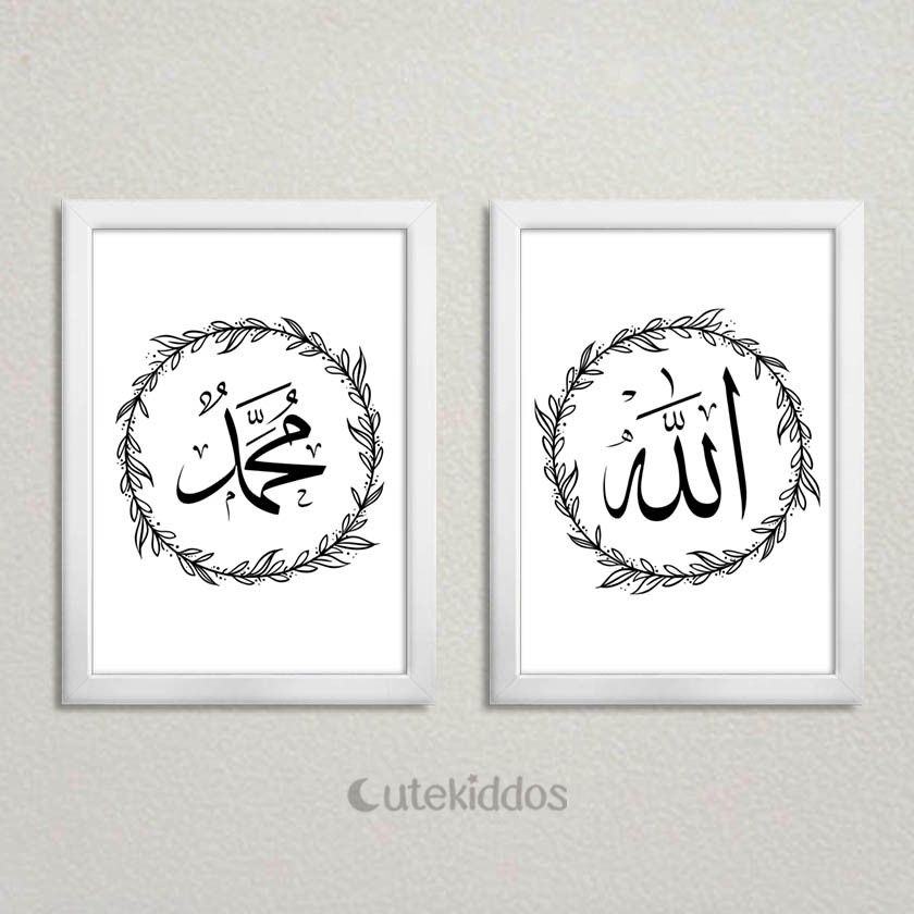 Detail Kaligrafi Allah Minimalis Nomer 16