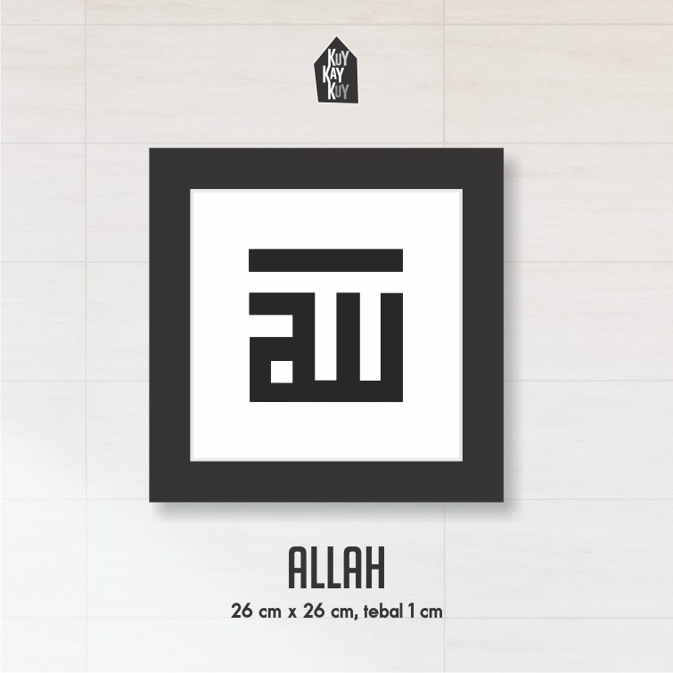 Detail Kaligrafi Allah Minimalis Nomer 3