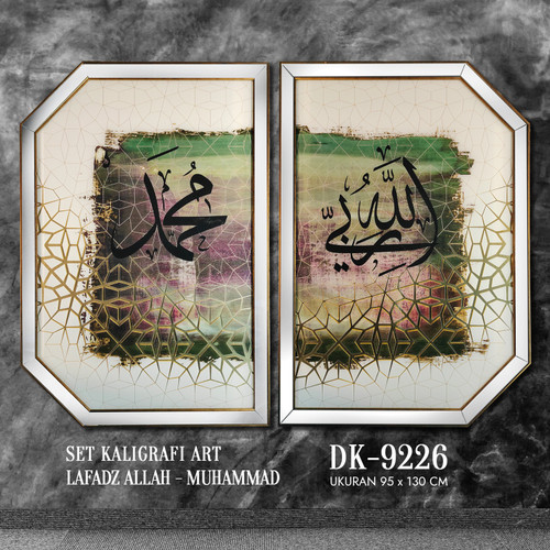 Detail Kaligrafi Allah Minimalis Nomer 31