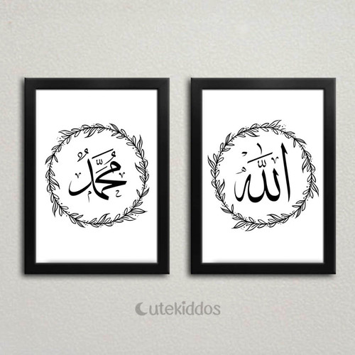 Detail Kaligrafi Allah Minimalis Nomer 6