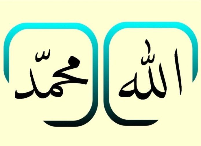Kaligrafi Allah Muhammad - KibrisPDR