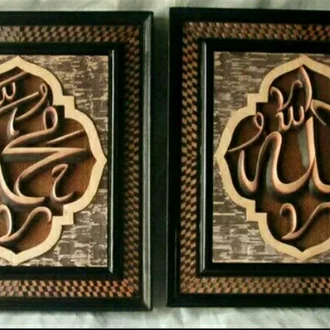 Detail Kaligrafi Allah Muhammad 3d Nomer 6