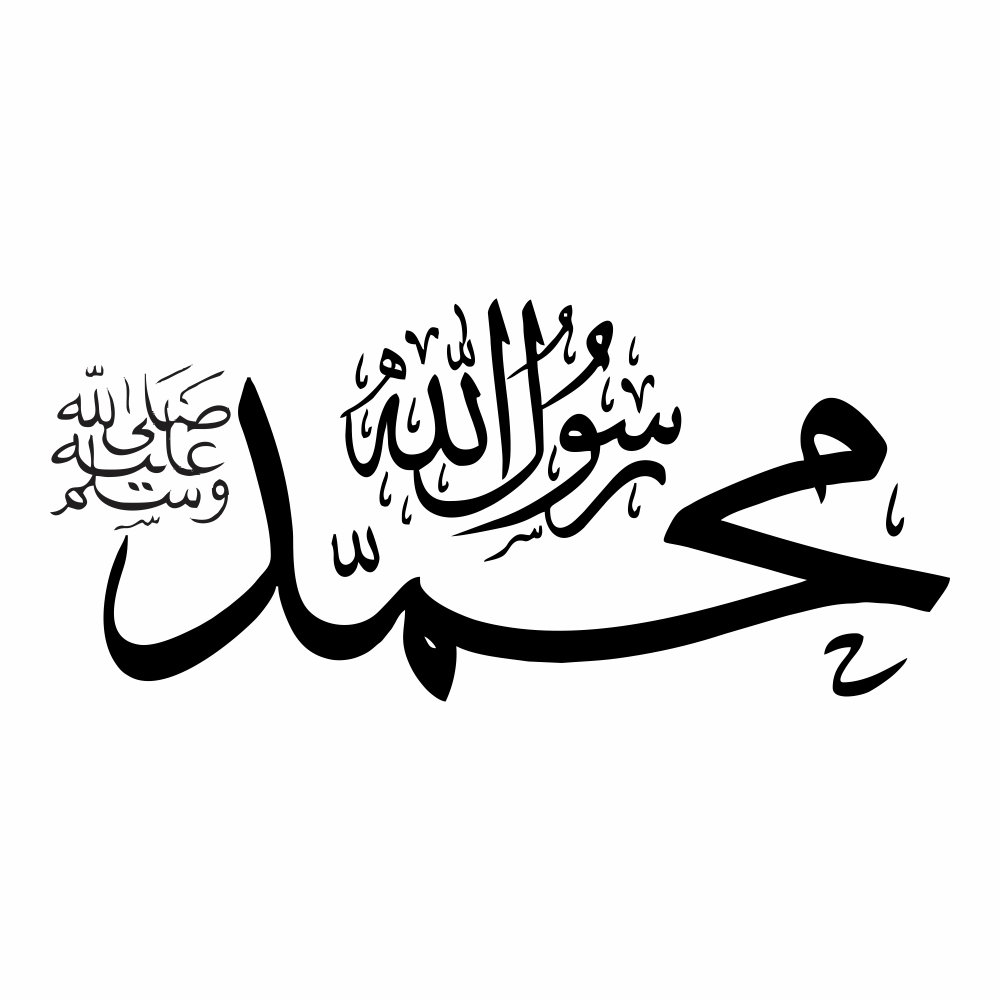 Detail Kaligrafi Allah Muhammad Cdr Nomer 39