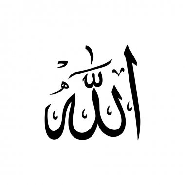 Detail Kaligrafi Allah Muhammad Cdr Nomer 47