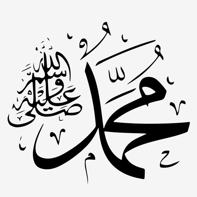 Detail Kaligrafi Allah Muhammad Cdr Nomer 7