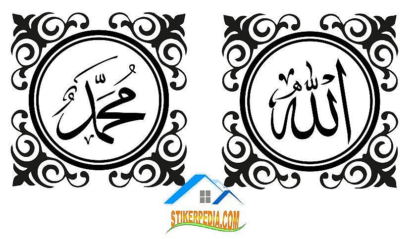 Detail Kaligrafi Allah Muhammad Hd Nomer 45