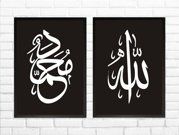Kaligrafi Allah Muhammad Hitam Putih - 57+ Koleksi Gambar