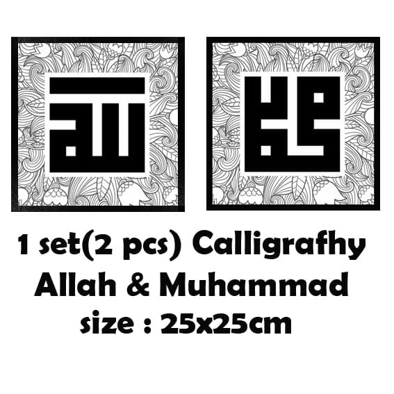 Detail Kaligrafi Allah Muhammad Hitam Putih Koleksi Nomer 23