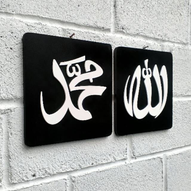 Detail Kaligrafi Allah Muhammad Hitam Putih Koleksi Nomer 34