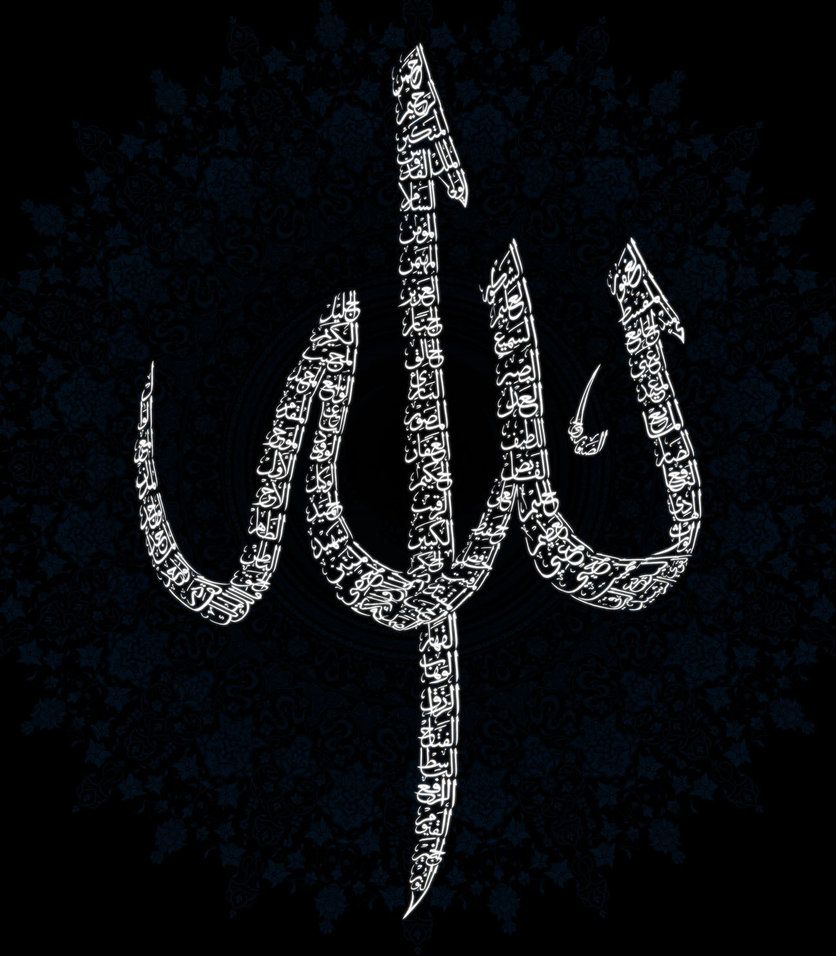Detail Kaligrafi Allah Muhammad Hitam Putih Nomer 35