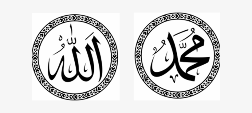 Detail Kaligrafi Allah Muhammad Png Nomer 2