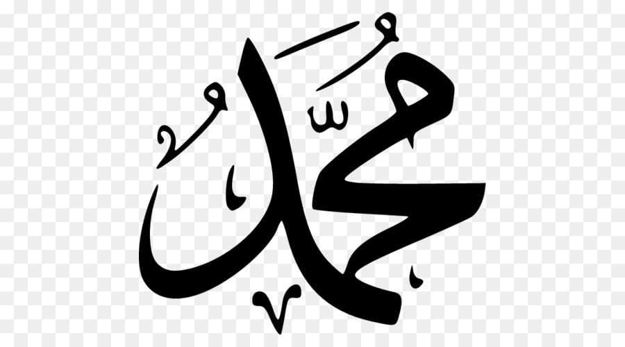 Detail Kaligrafi Allah Muhammad Png Nomer 21