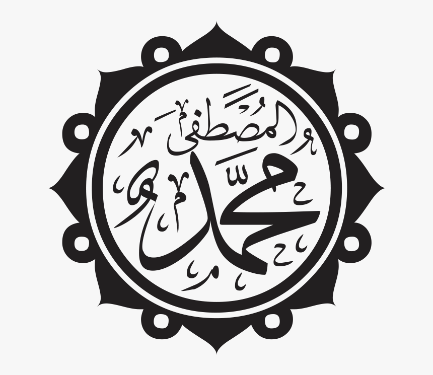 Detail Kaligrafi Allah Muhammad Png Nomer 29